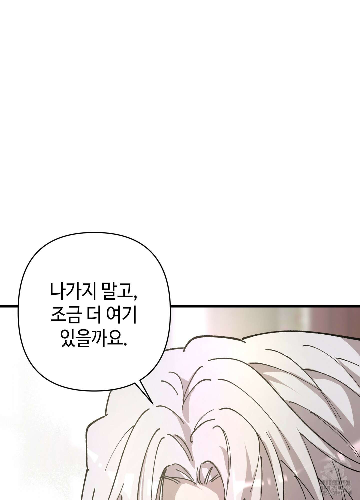 태양의 꽃(BL) 크리스마스 특별외전 2화 68