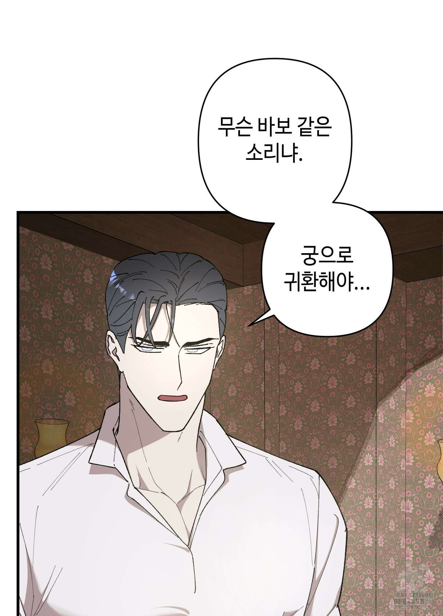 태양의 꽃(BL) 크리스마스 특별외전 2화 70