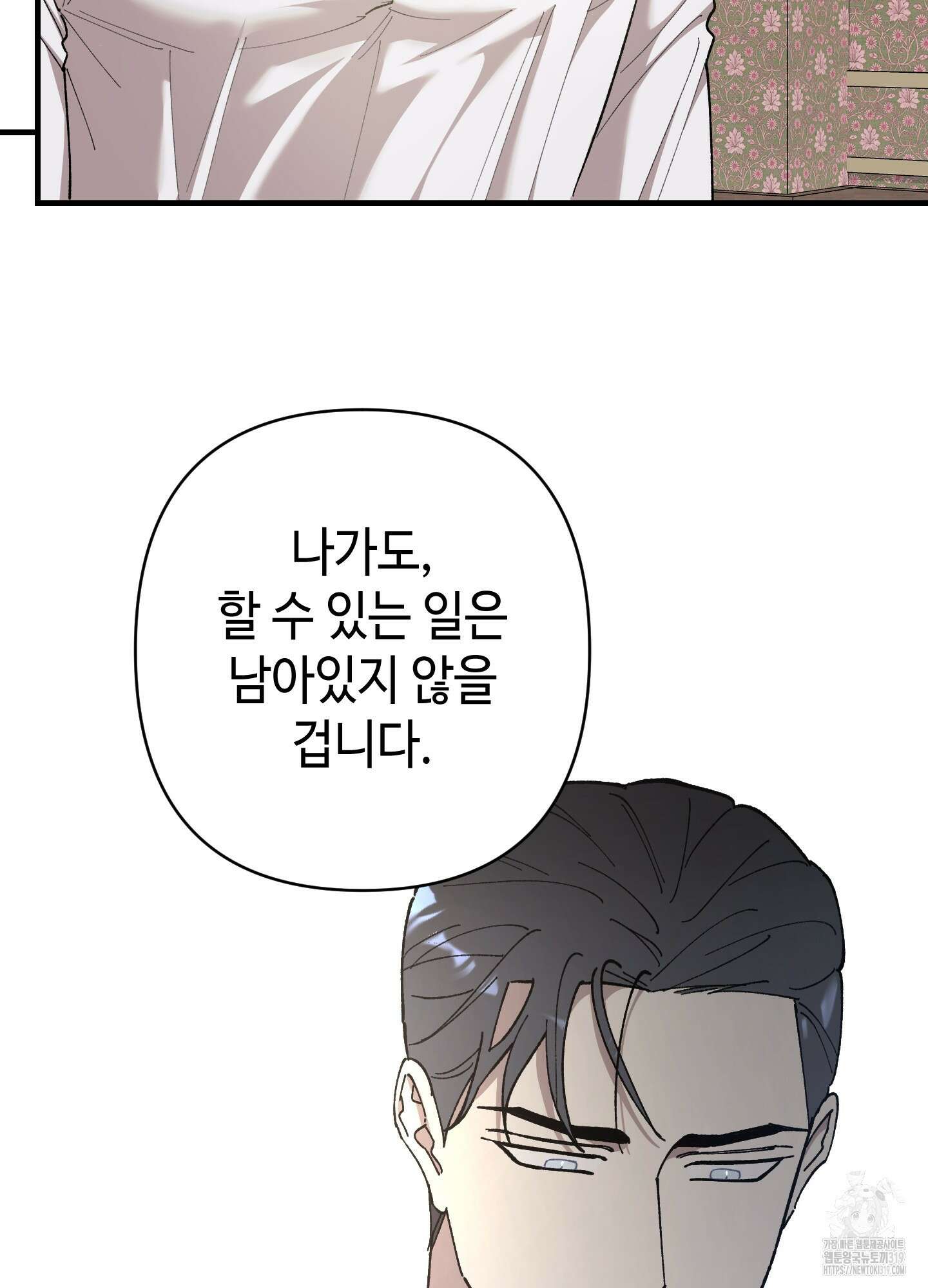 태양의 꽃(BL) 크리스마스 특별외전 2화 71