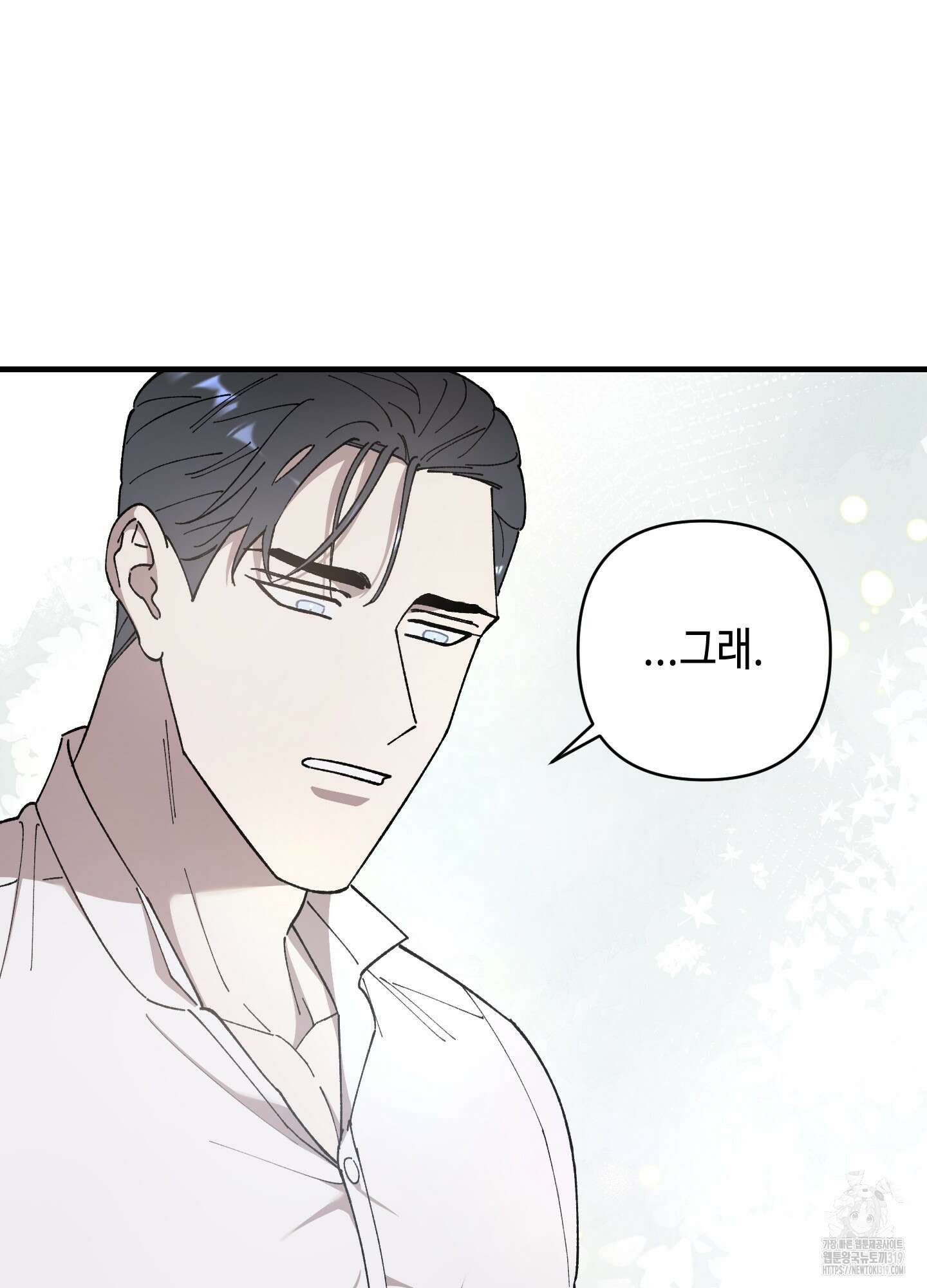 태양의 꽃(BL) 크리스마스 특별외전 2화 76