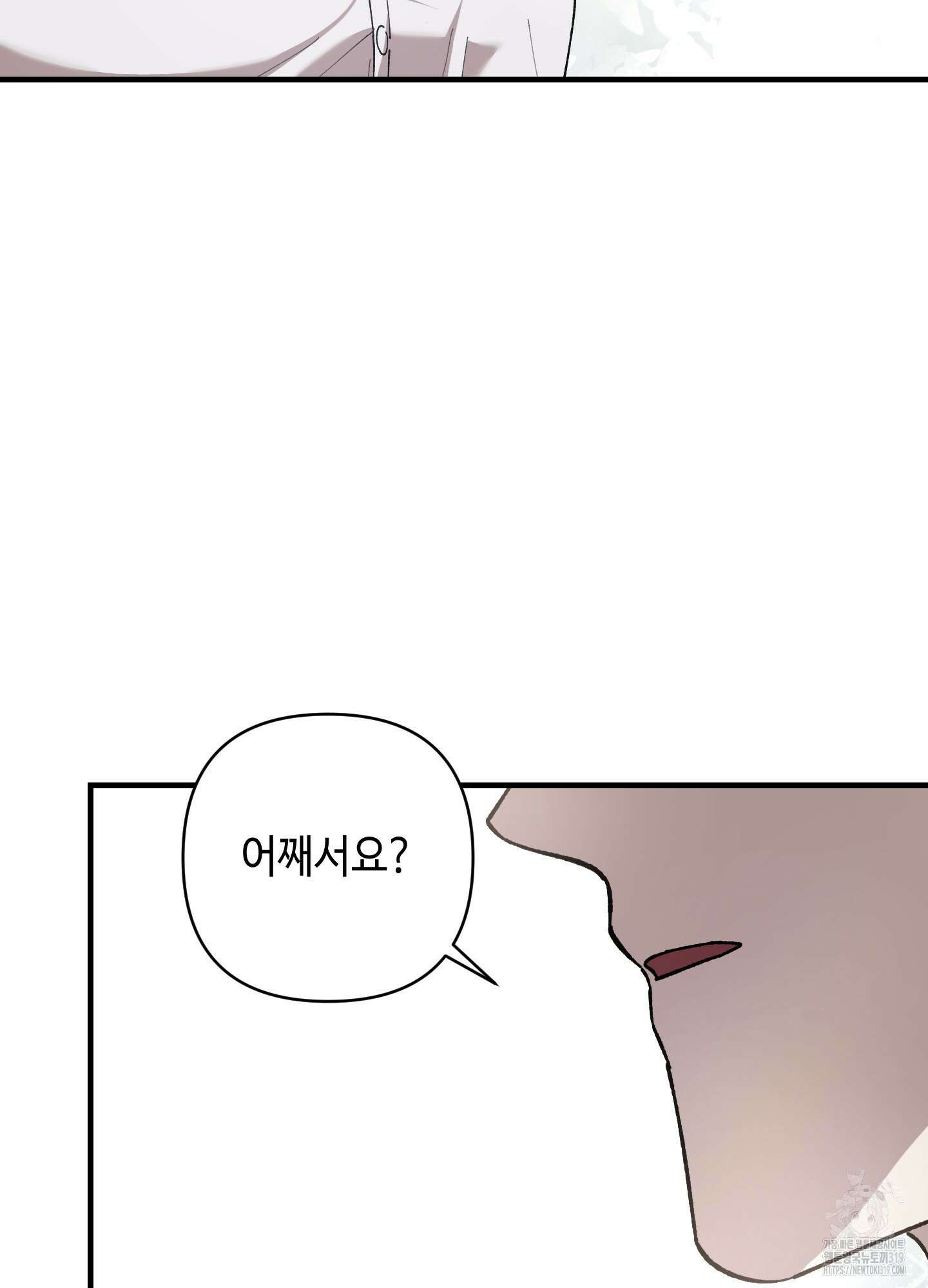 태양의 꽃(BL) 크리스마스 특별외전 2화 77