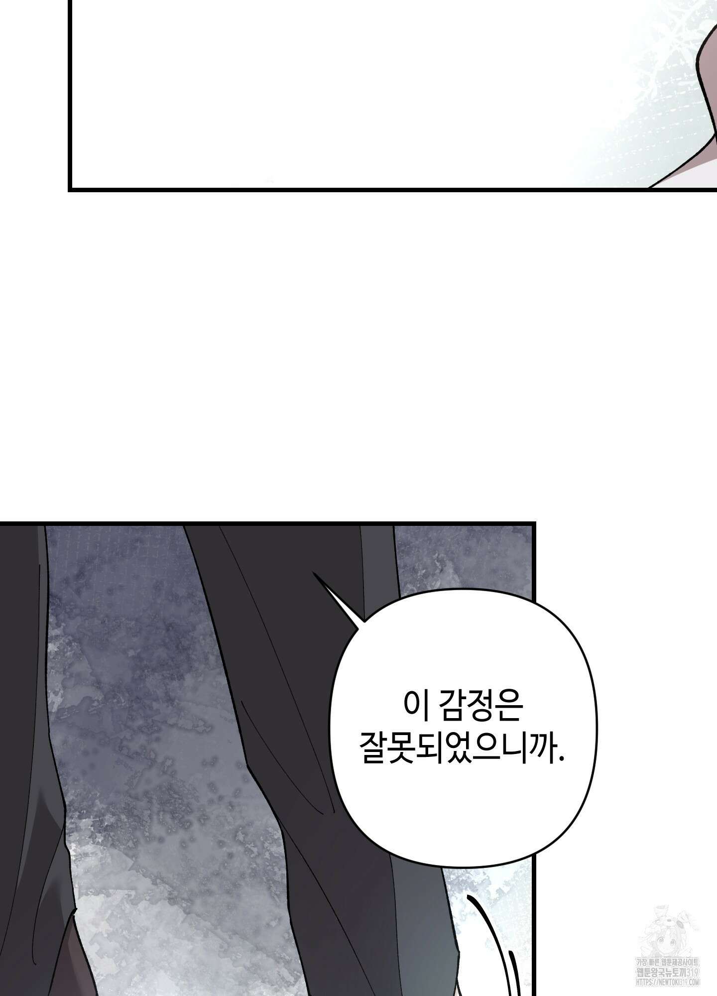 태양의 꽃(BL) 크리스마스 특별외전 2화 78