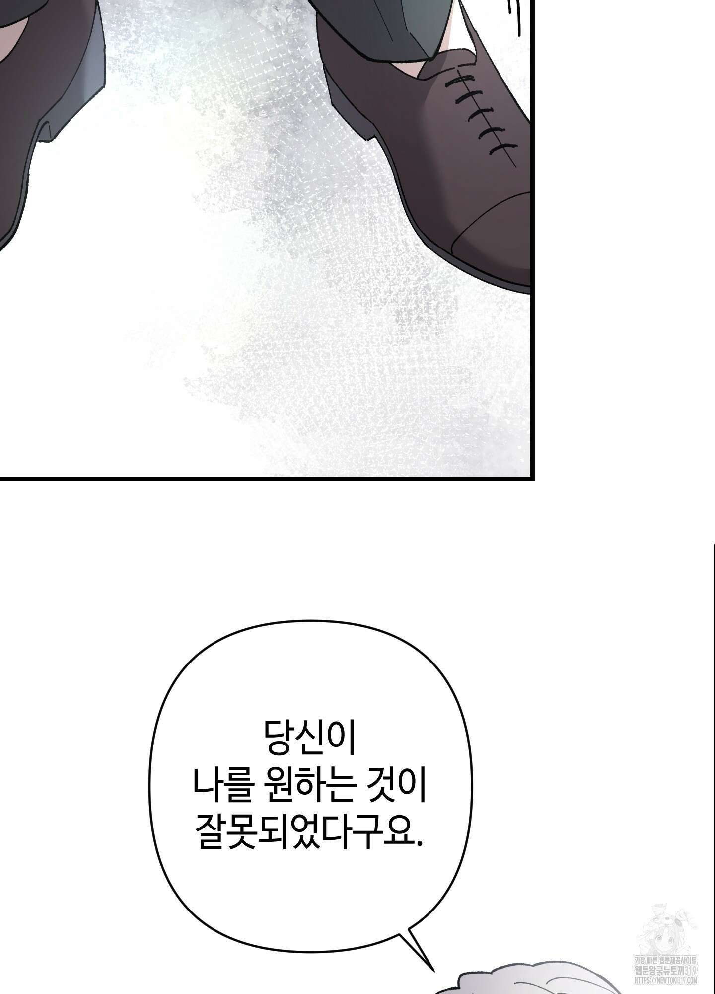 태양의 꽃(BL) 크리스마스 특별외전 2화 79