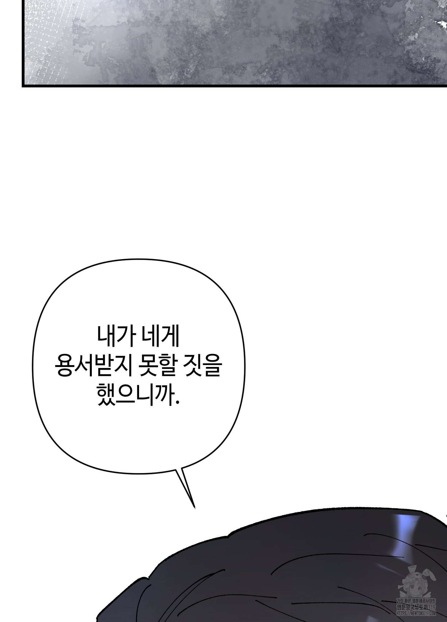 태양의 꽃(BL) 크리스마스 특별외전 2화 82