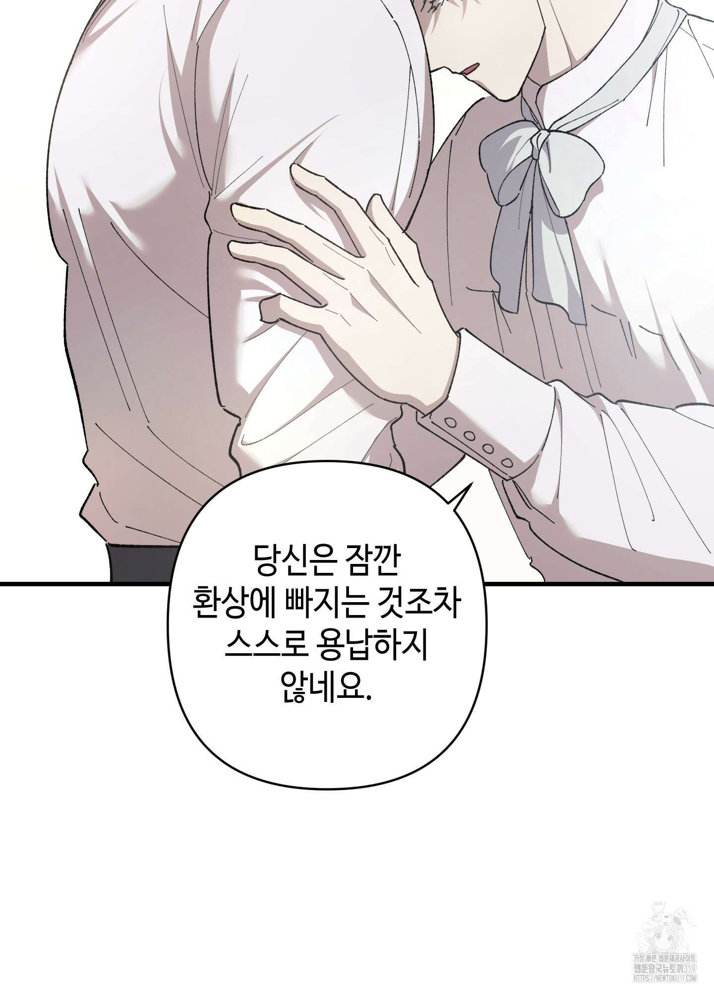 태양의 꽃(BL) 크리스마스 특별외전 2화 90