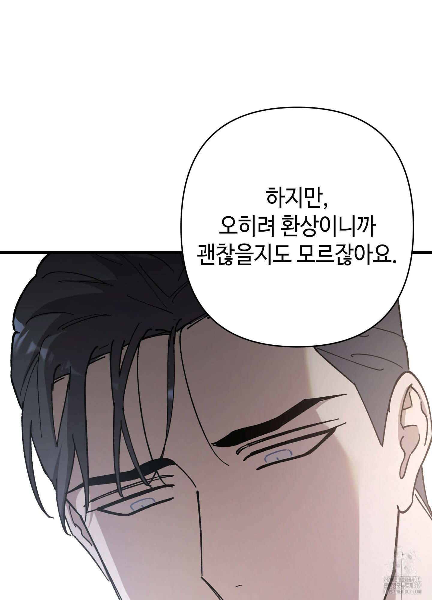 태양의 꽃(BL) 크리스마스 특별외전 2화 91