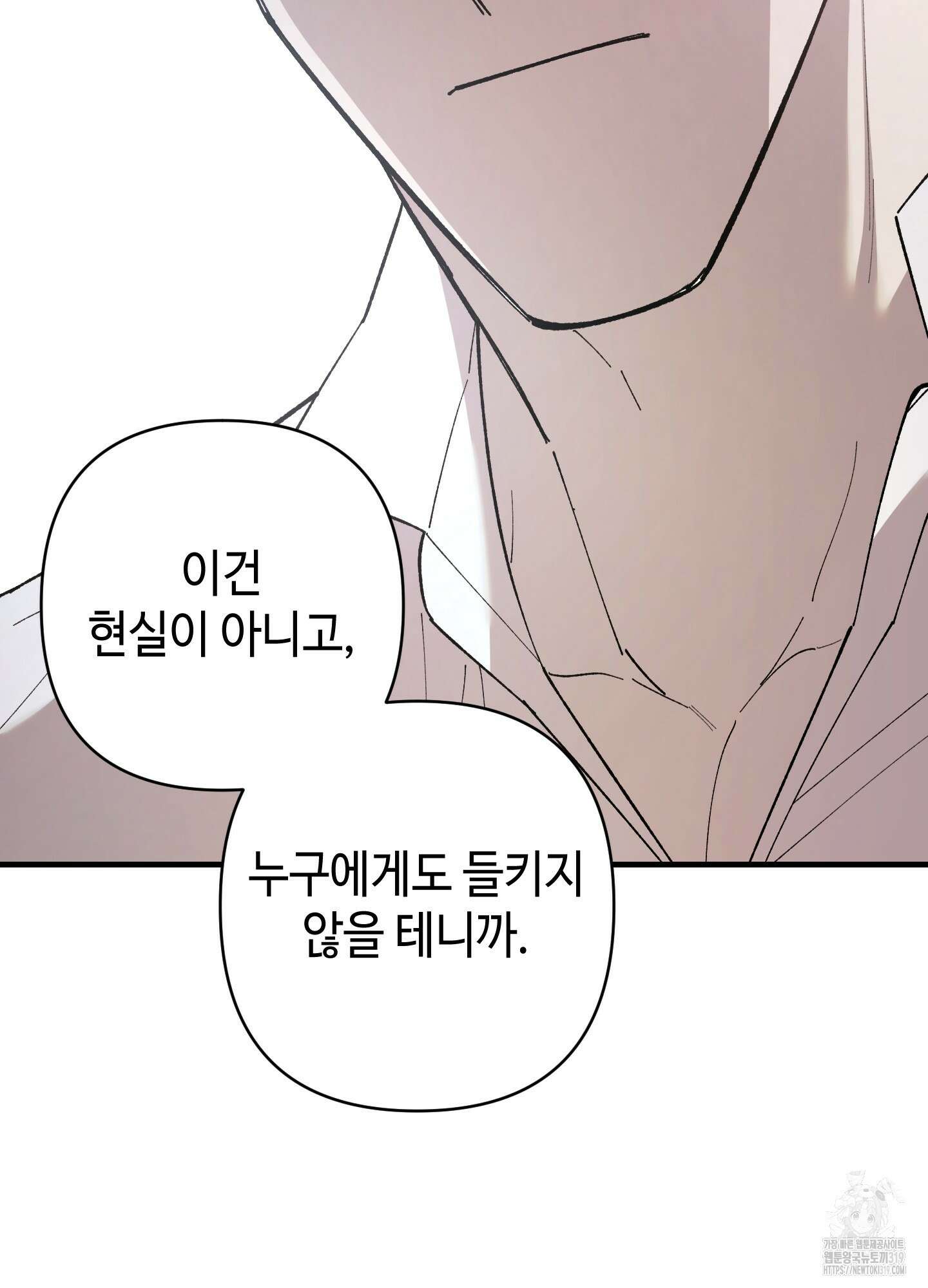 태양의 꽃(BL) 크리스마스 특별외전 2화 92