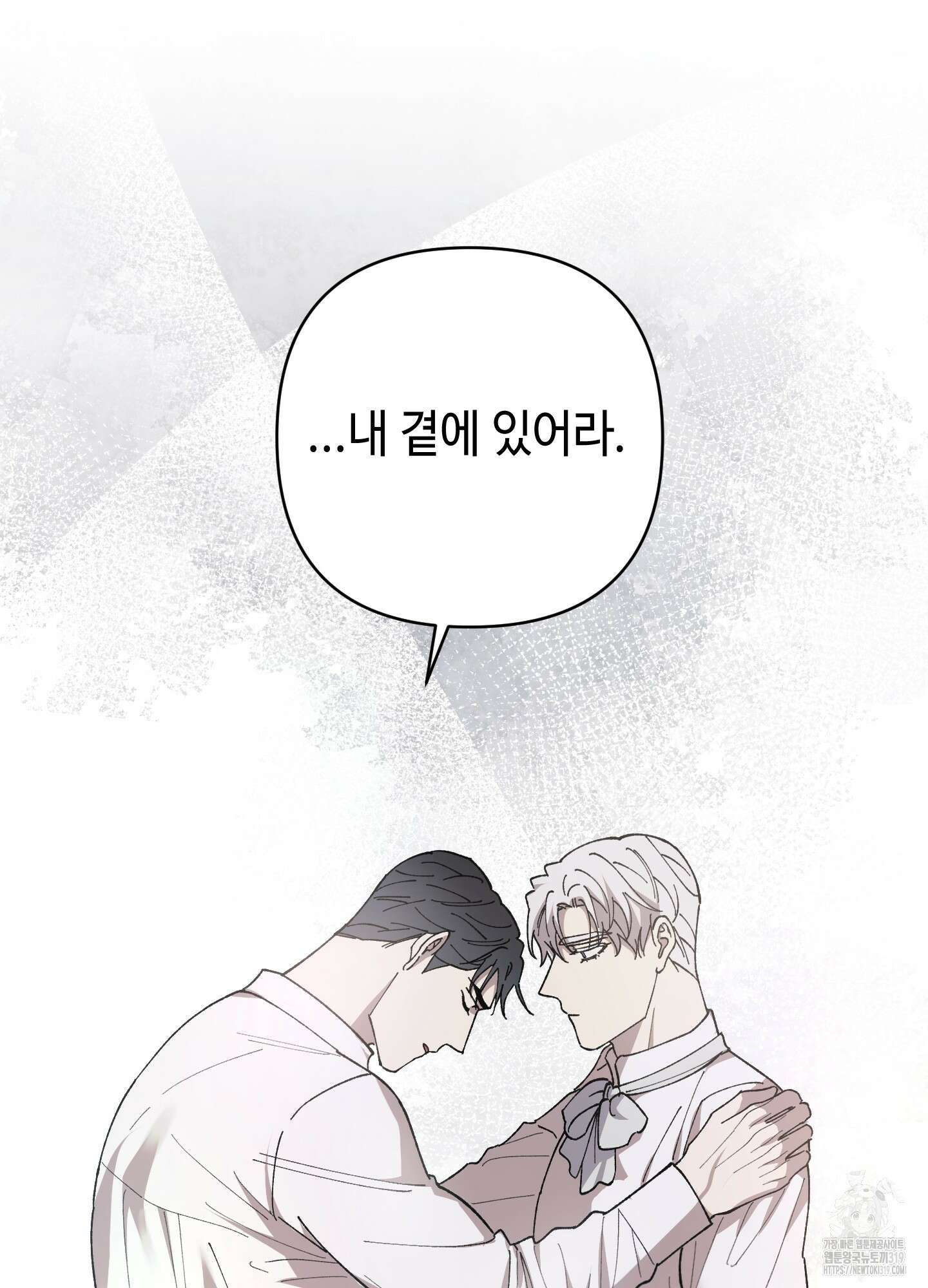 태양의 꽃(BL) 크리스마스 특별외전 2화 98
