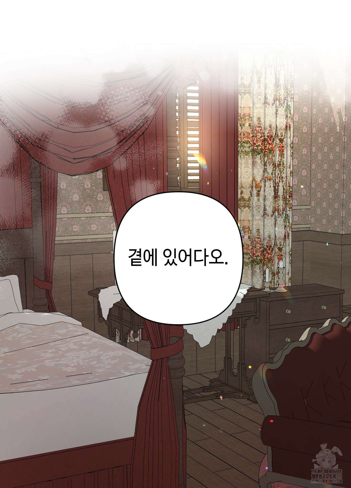 태양의 꽃(BL) 크리스마스 특별외전 2화 100