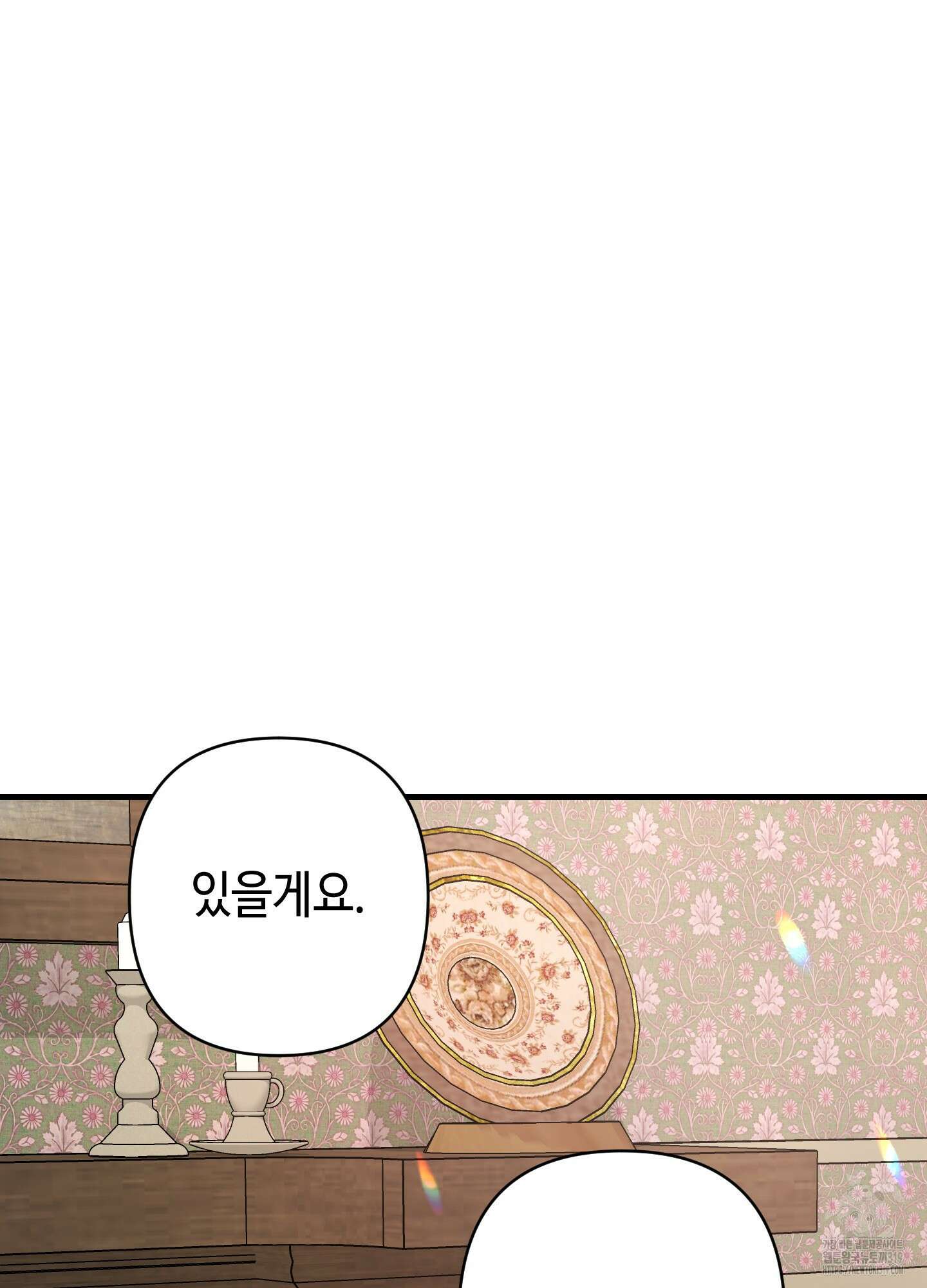 태양의 꽃(BL) 크리스마스 특별외전 2화 103