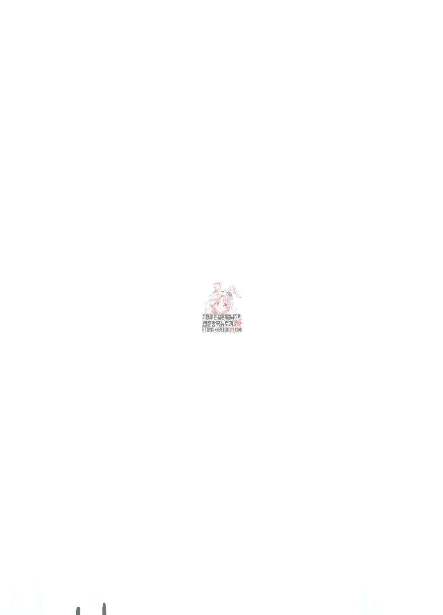 그 기억의 끝에 15화 1