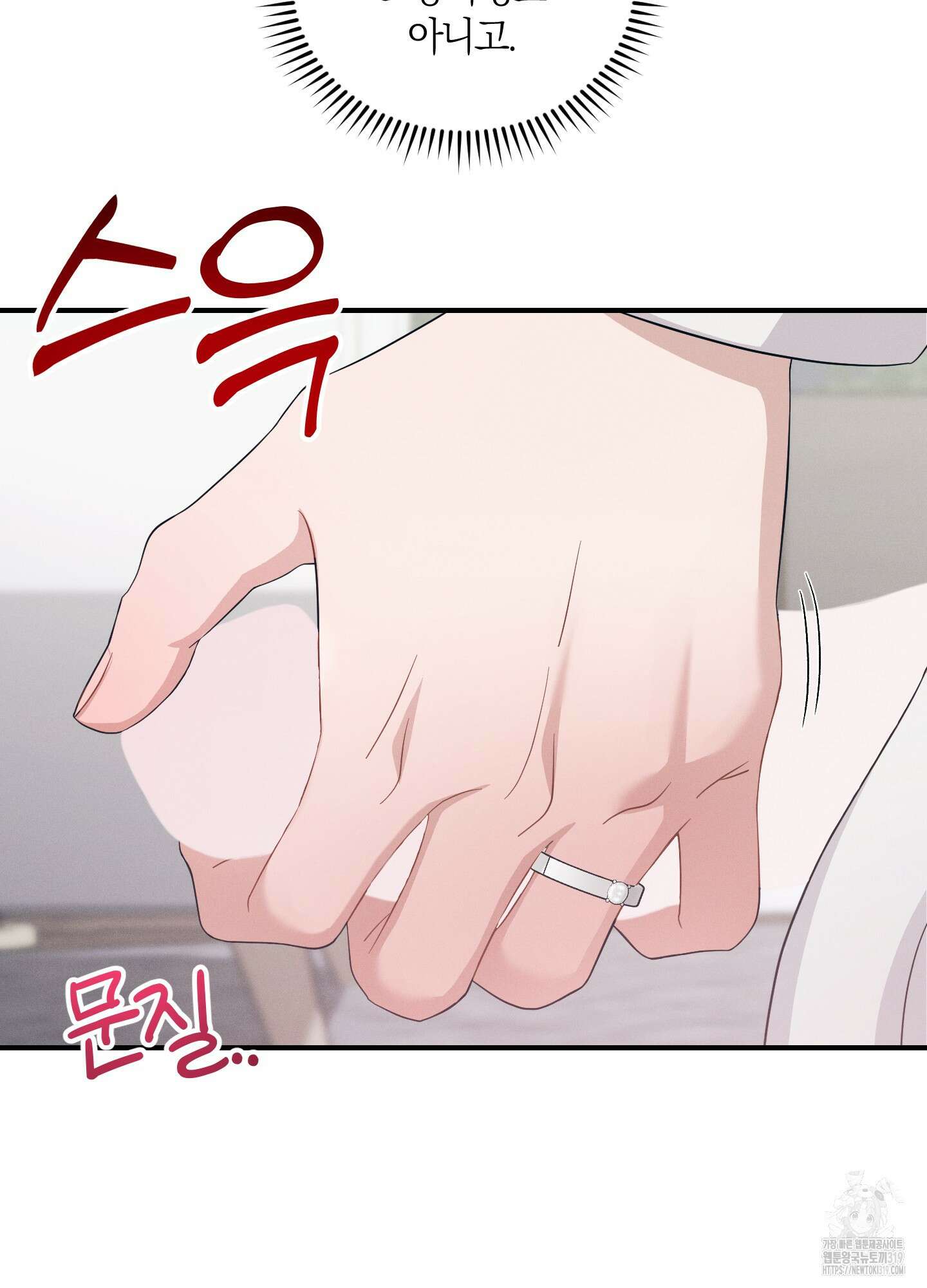그 기억의 끝에 15화 6