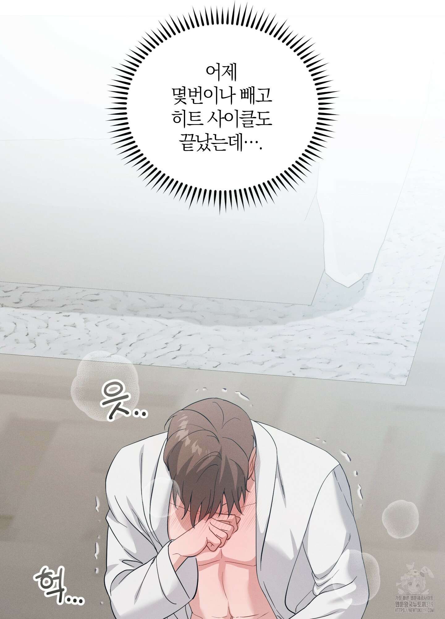 그 기억의 끝에 15화 7