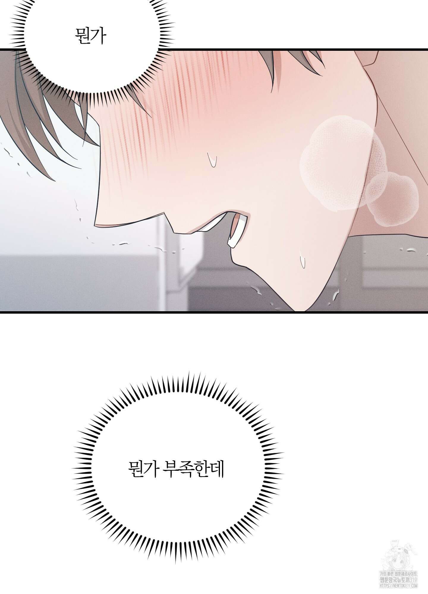 그 기억의 끝에 15화 13