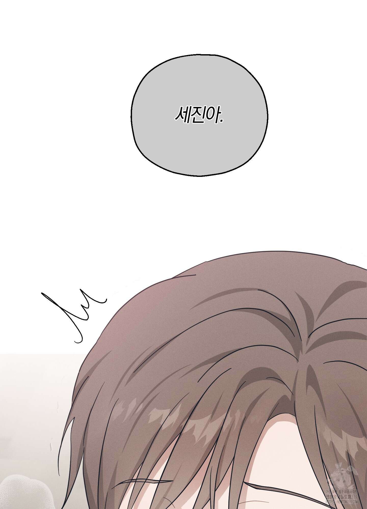 그 기억의 끝에 15화 14