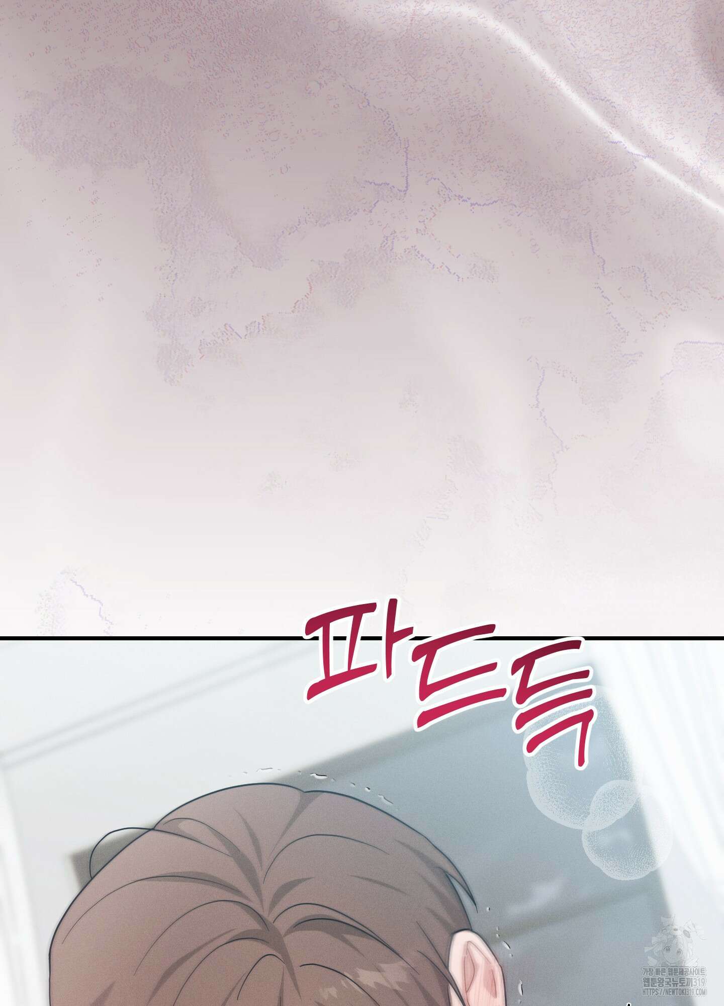그 기억의 끝에 15화 17