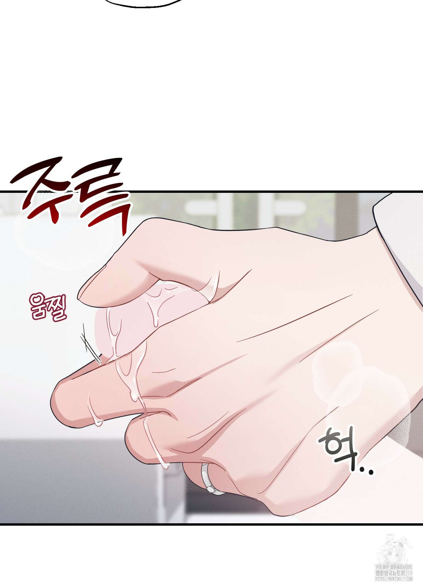 그 기억의 끝에 15화 19