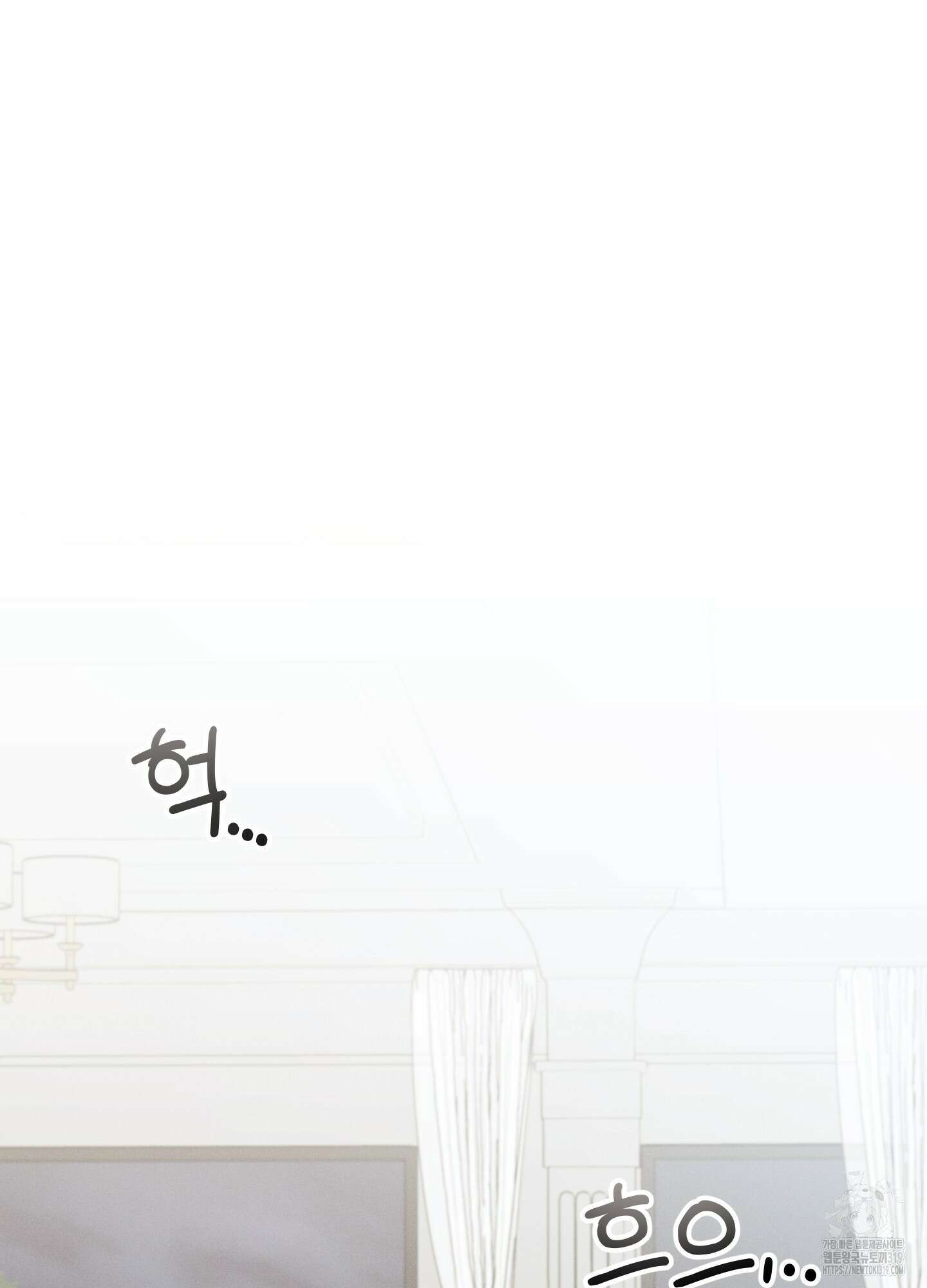 그 기억의 끝에 15화 20