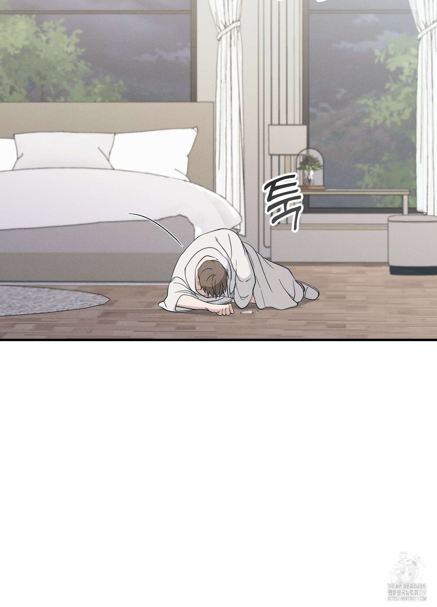 그 기억의 끝에 15화 21