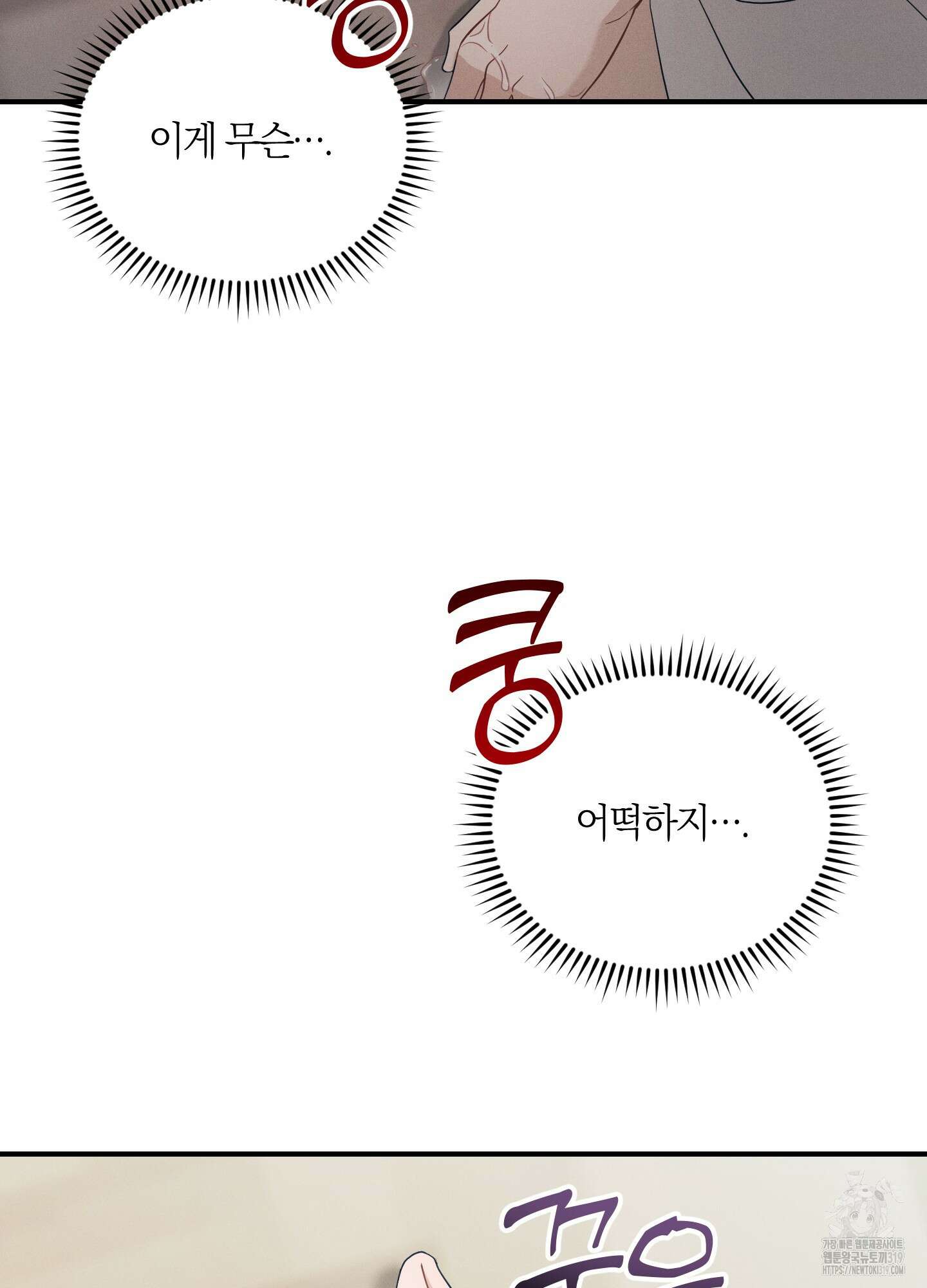 그 기억의 끝에 15화 23