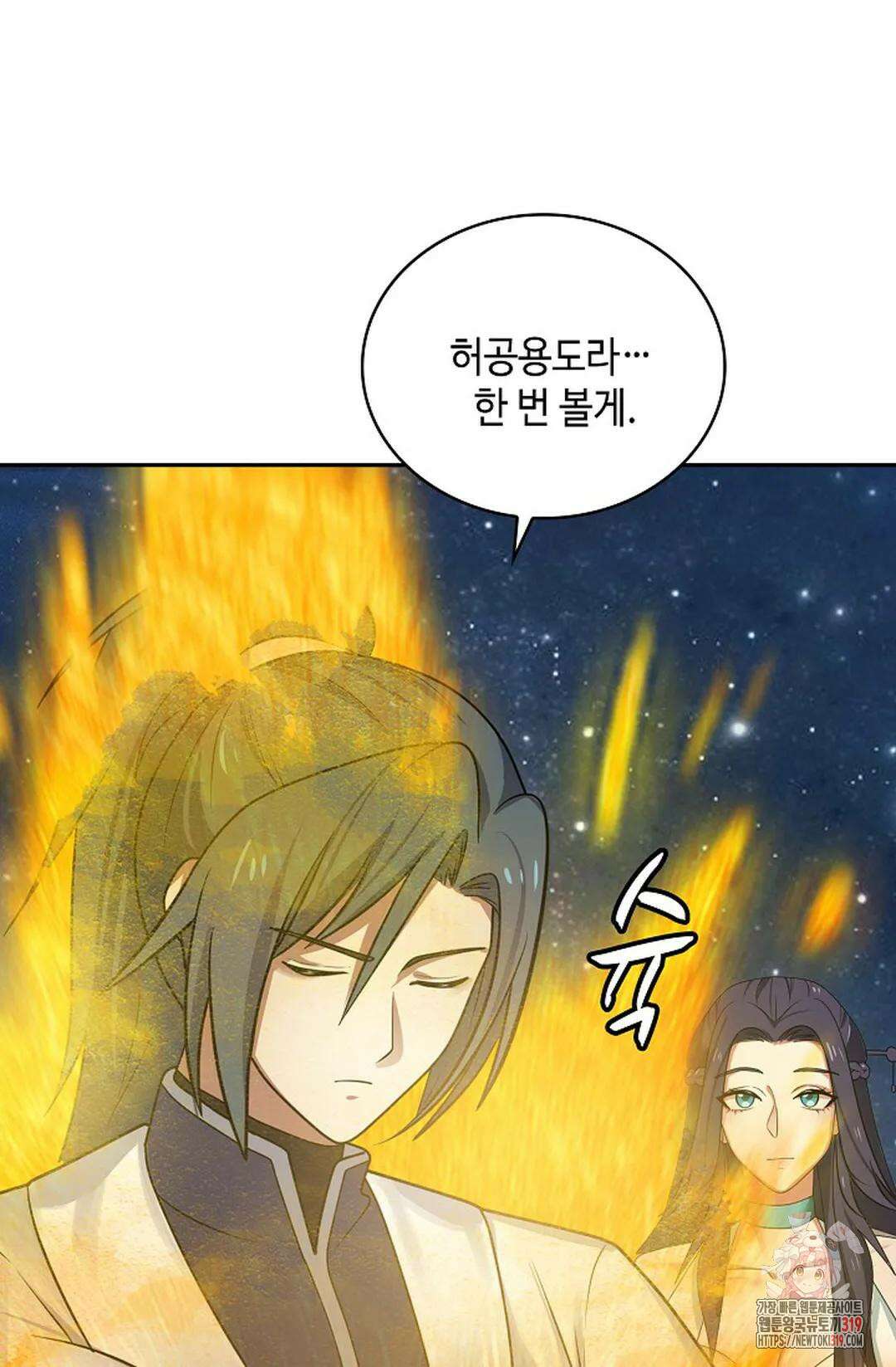 무련전봉 1075화 4