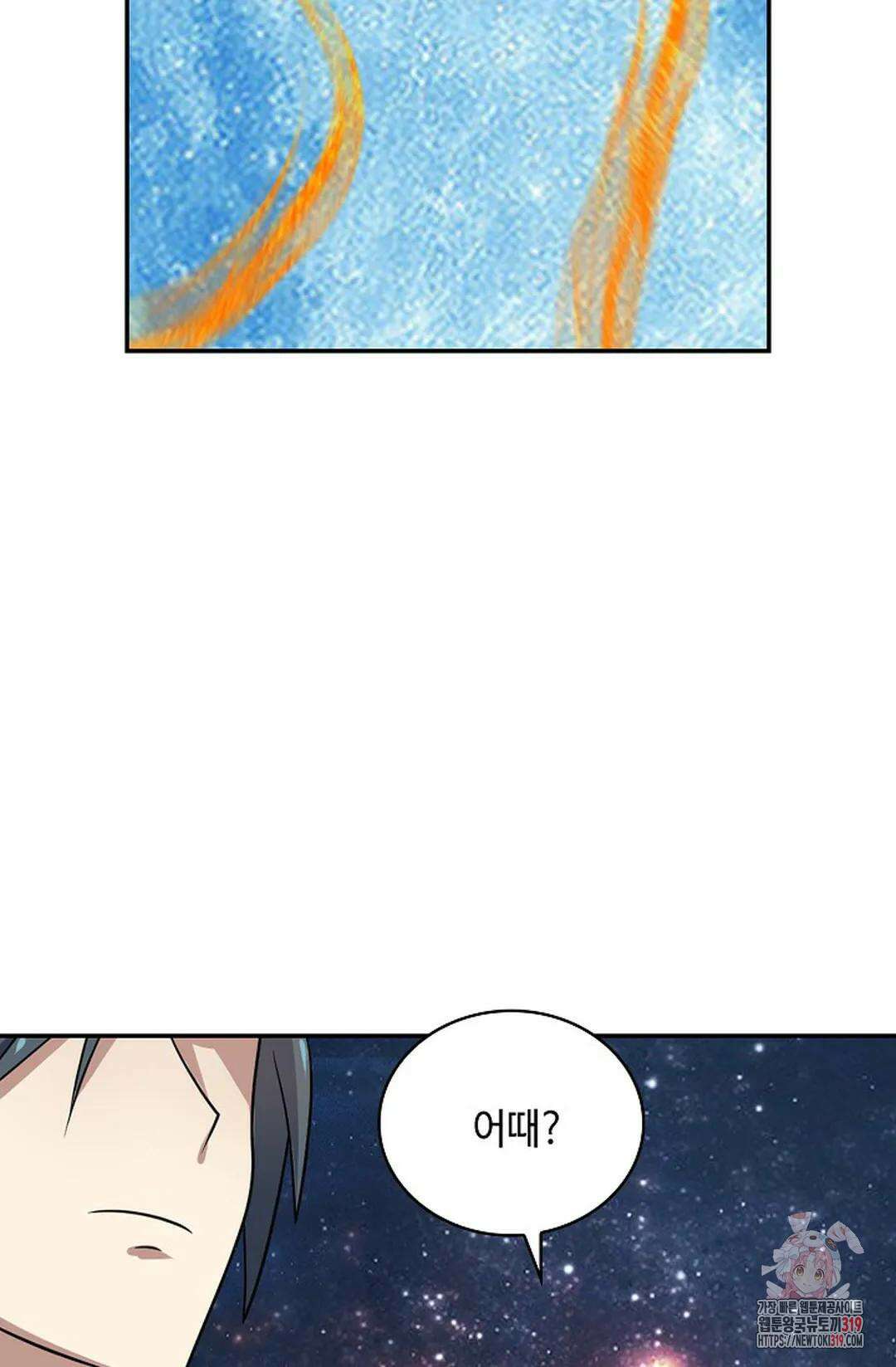 무련전봉 1075화 6