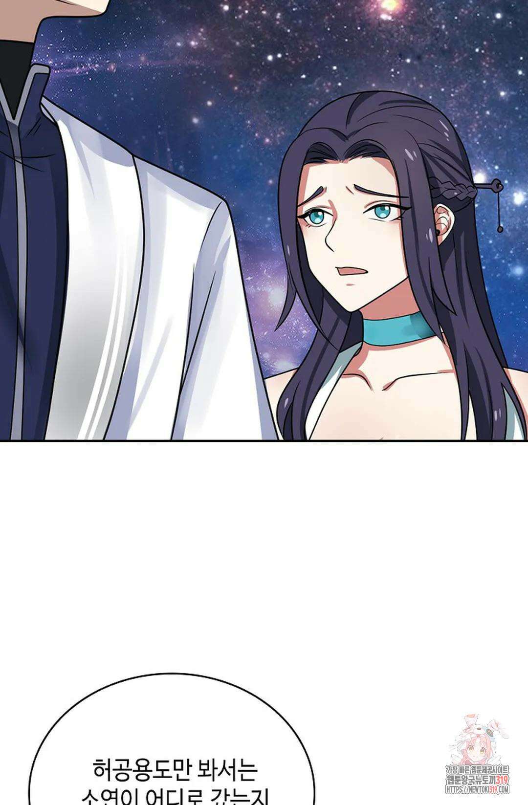 무련전봉 1075화 7