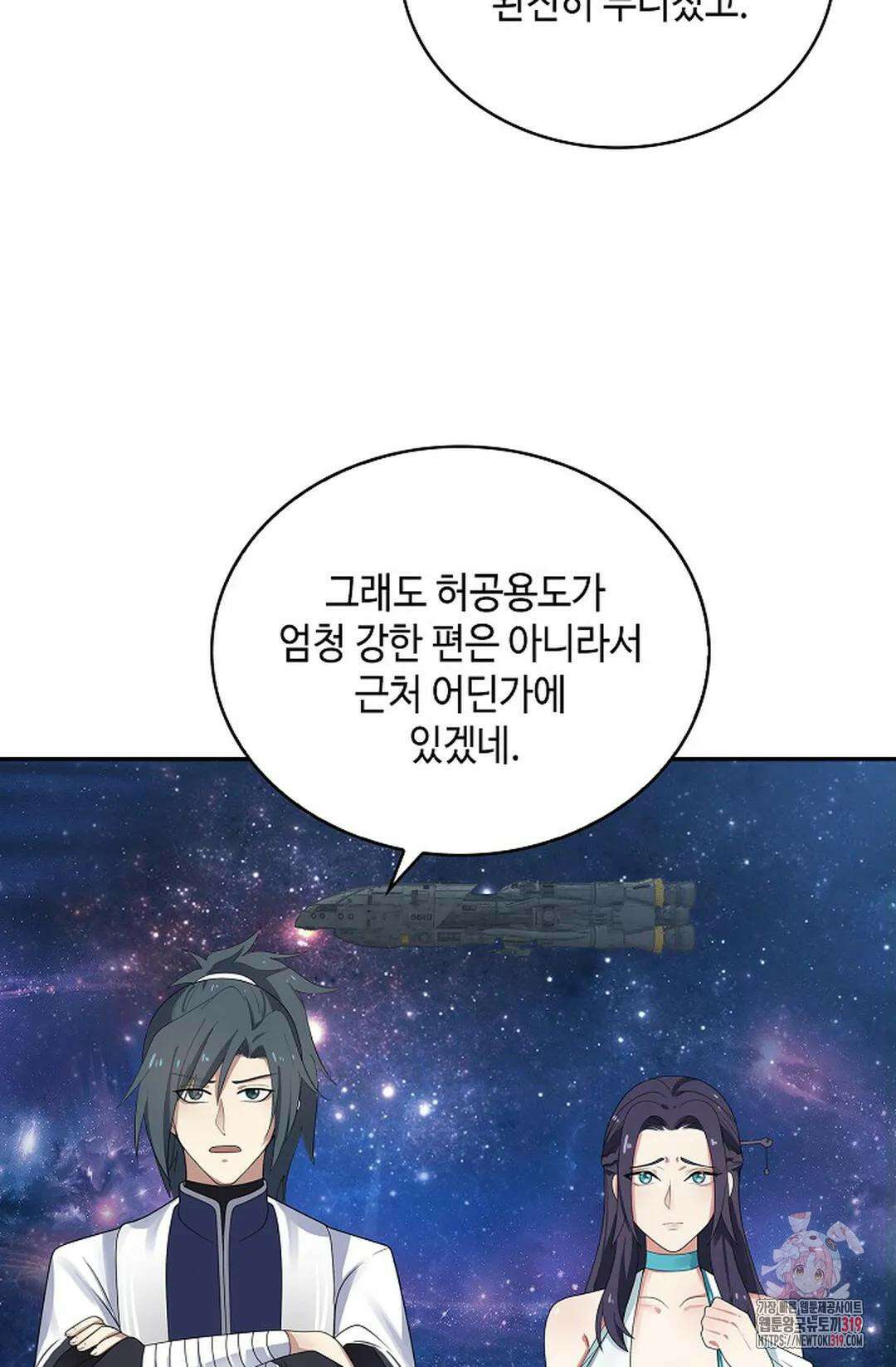 무련전봉 1075화 9
