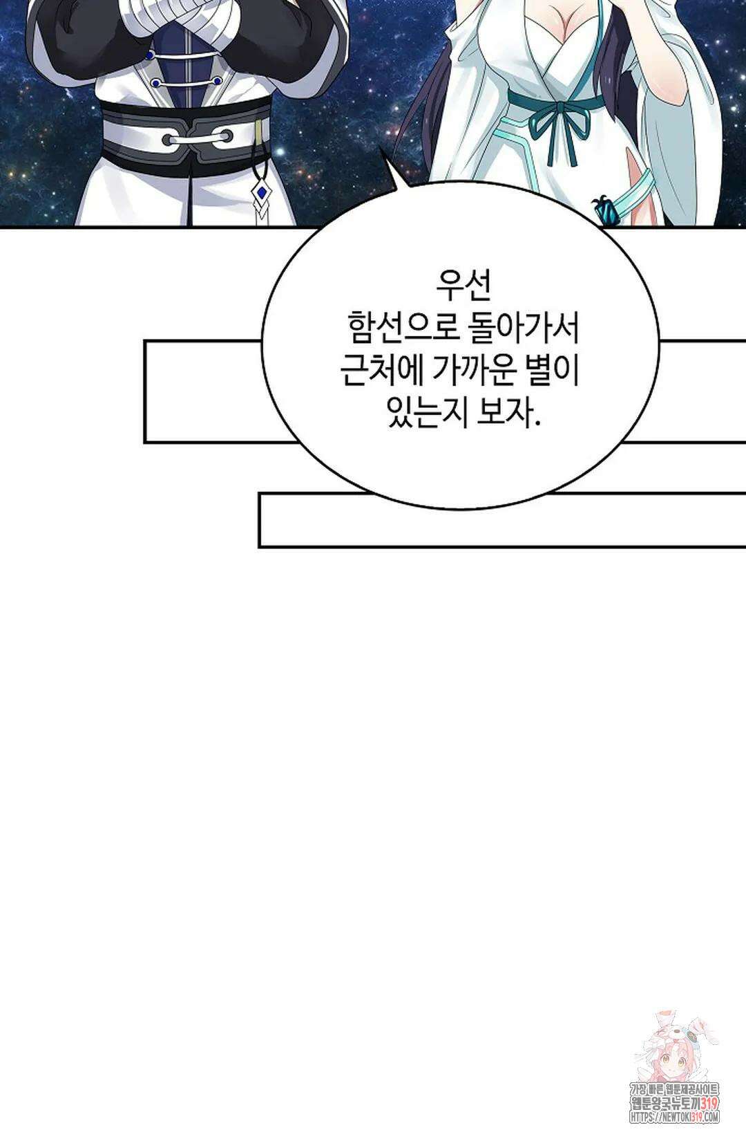 무련전봉 1075화 10
