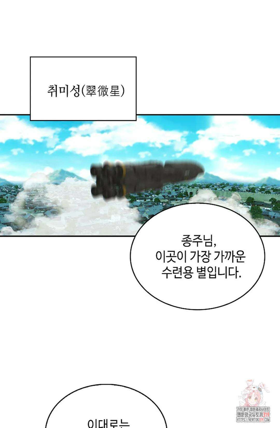 무련전봉 1075화 11