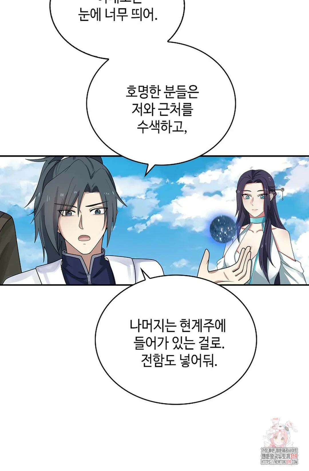 무련전봉 1075화 12