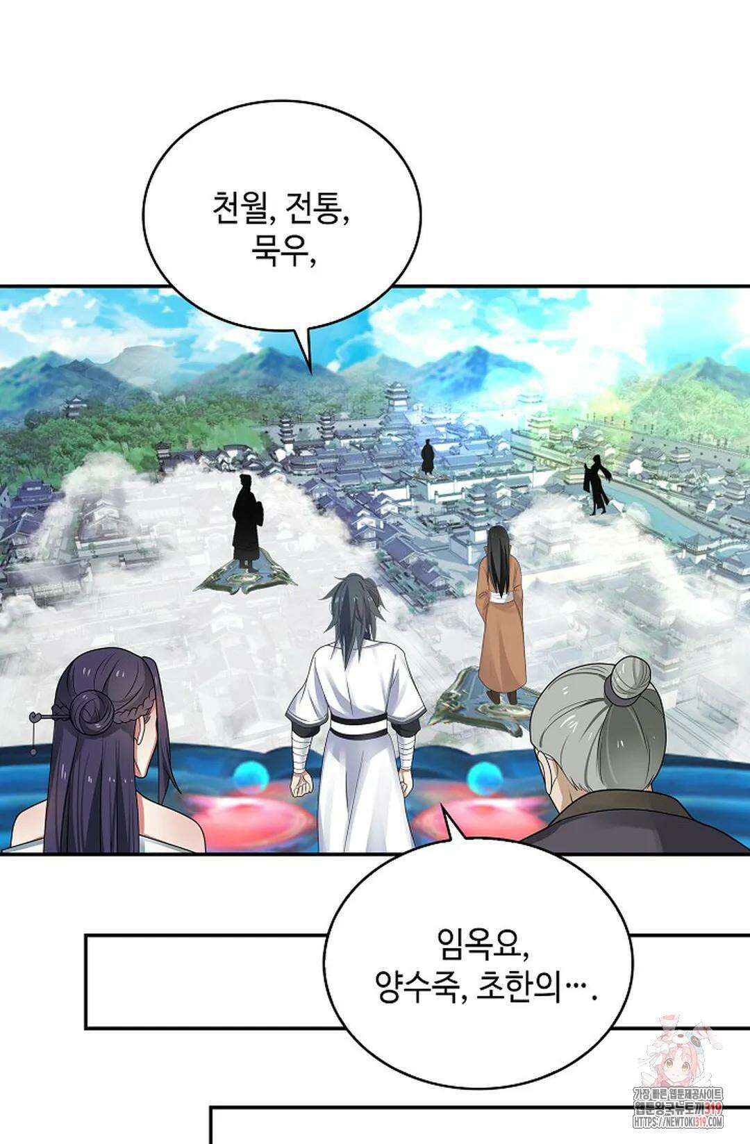 무련전봉 1075화 13