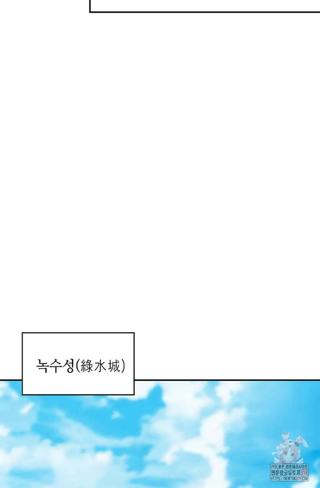 무련전봉 1075화 14