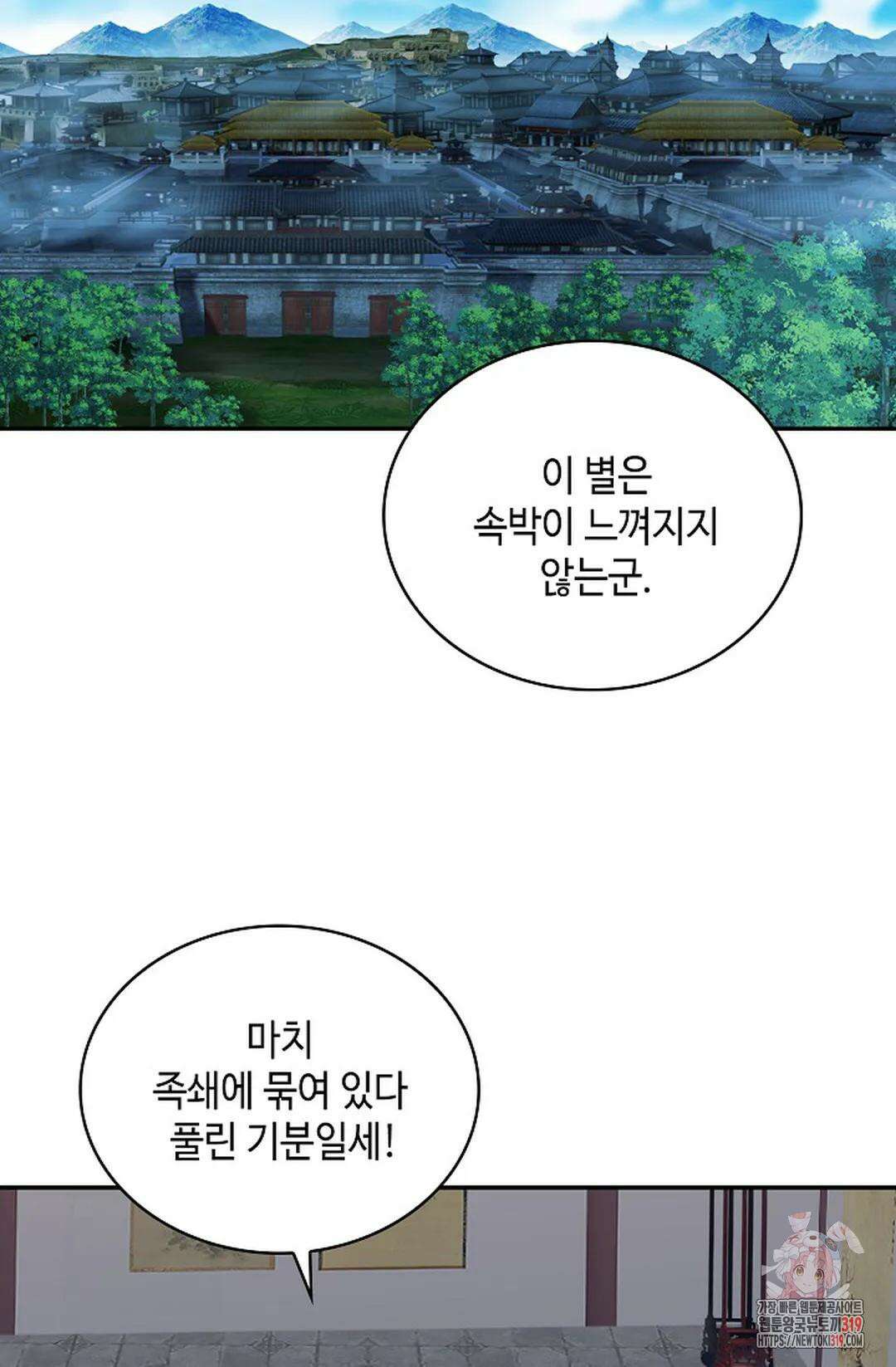 무련전봉 1075화 15