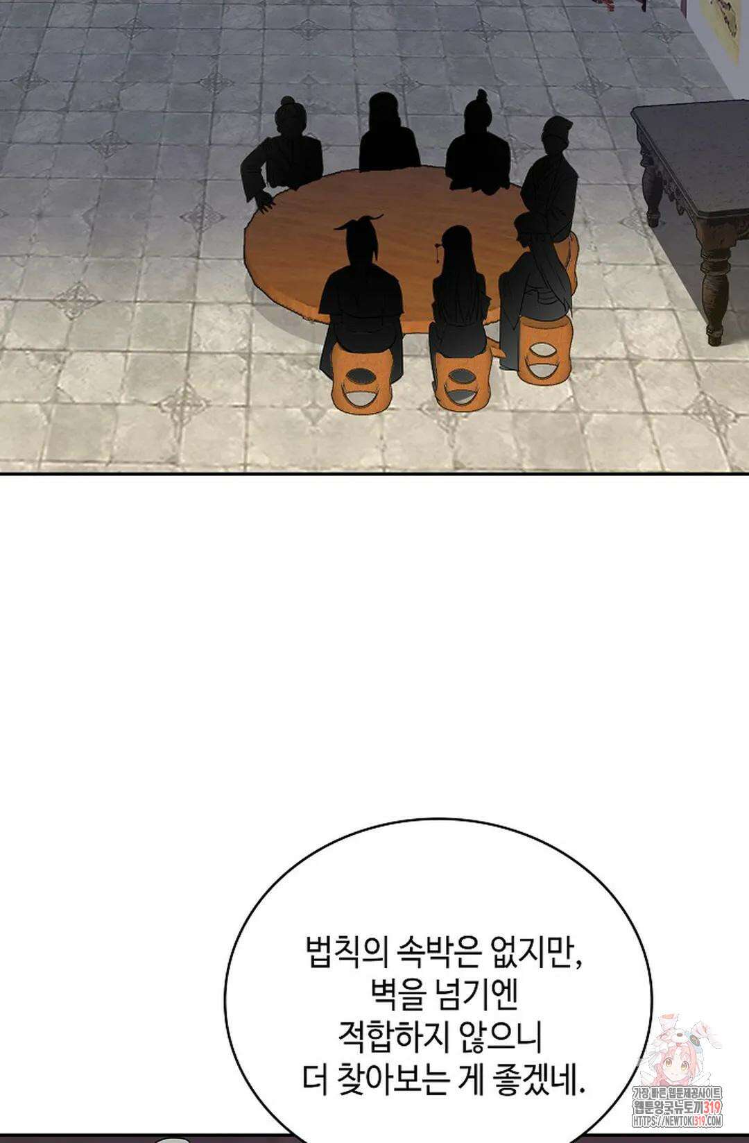 무련전봉 1075화 16