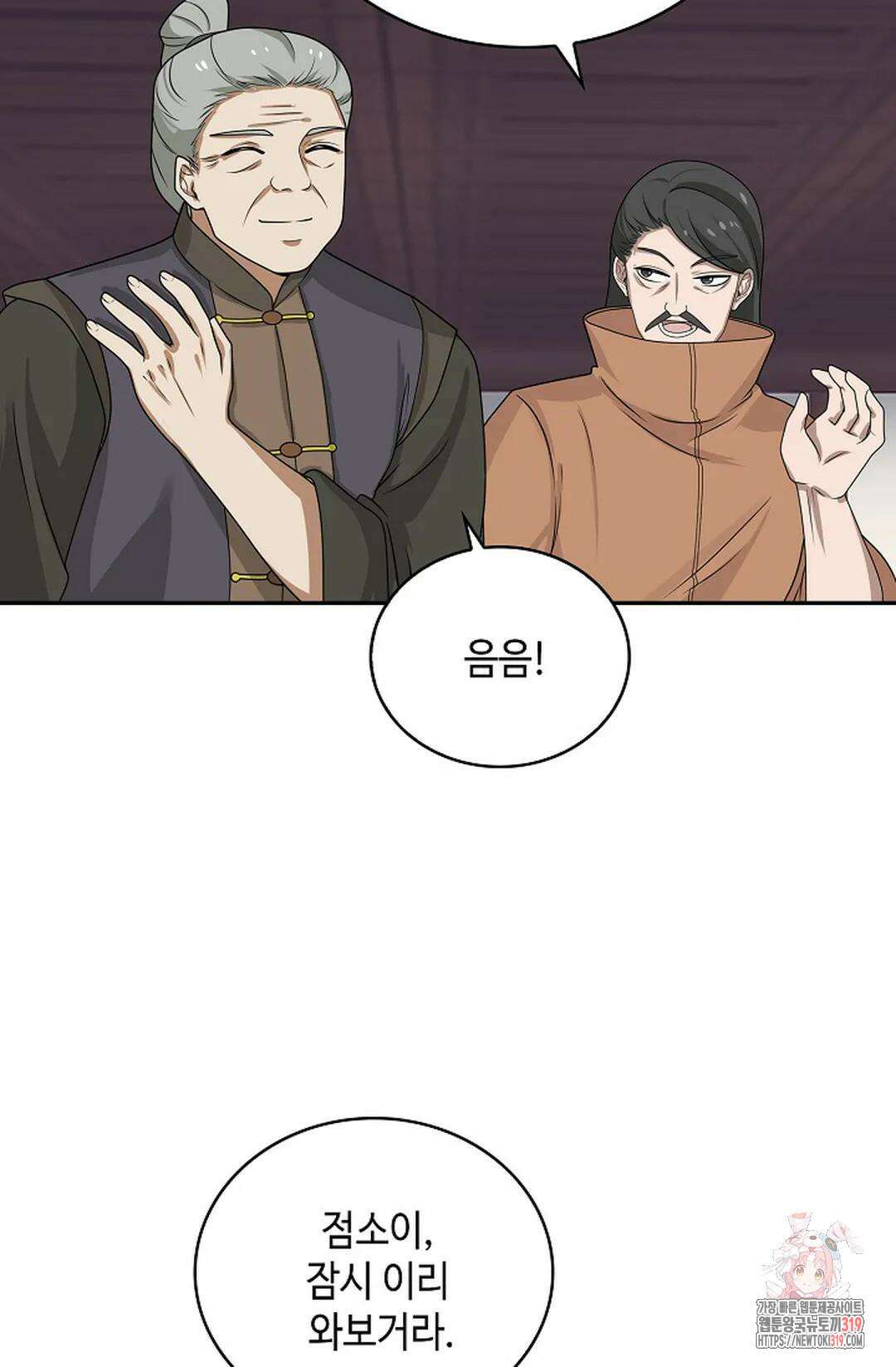 무련전봉 1075화 17