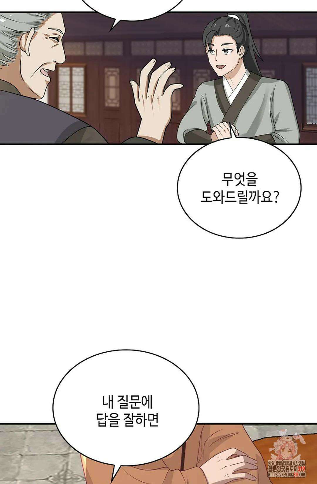 무련전봉 1075화 18