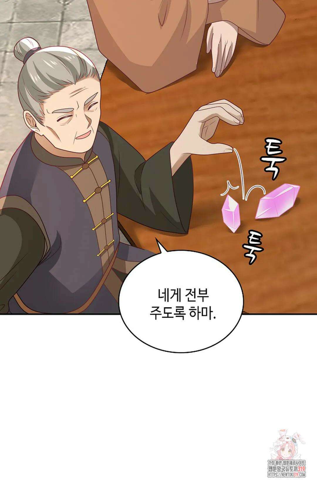 무련전봉 1075화 19