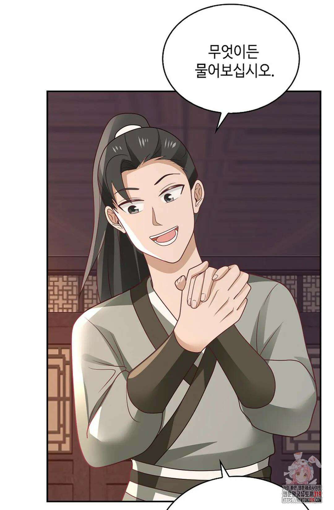 무련전봉 1075화 20
