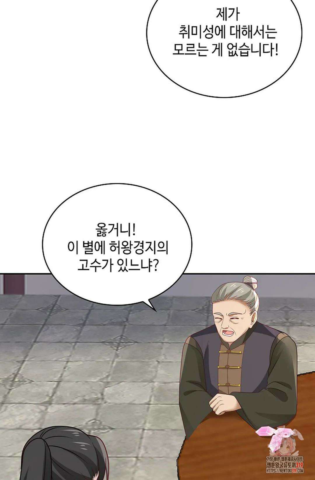무련전봉 1075화 21