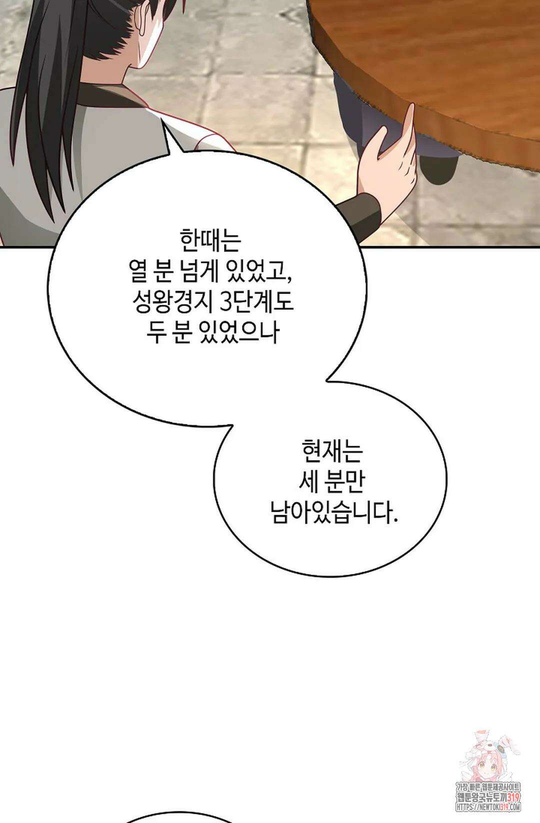 무련전봉 1075화 22