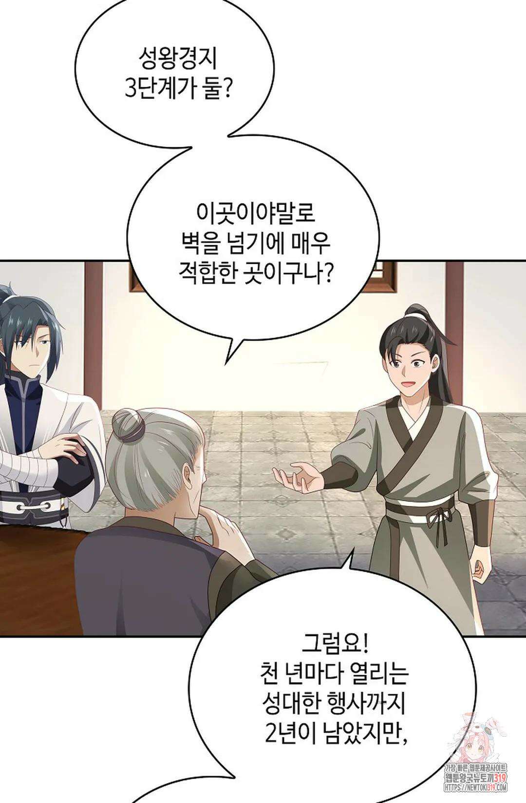무련전봉 1075화 23