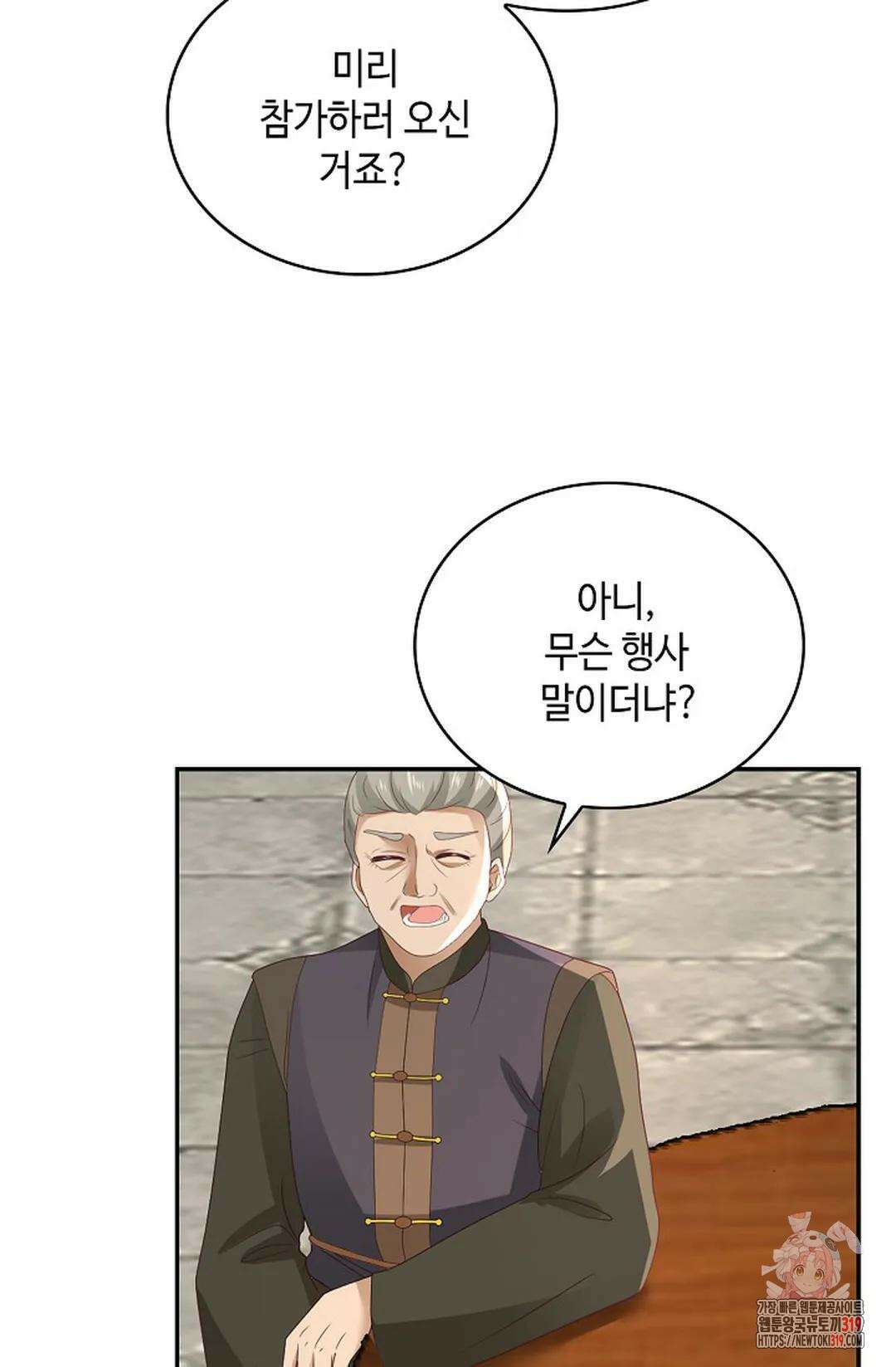 무련전봉 1075화 24