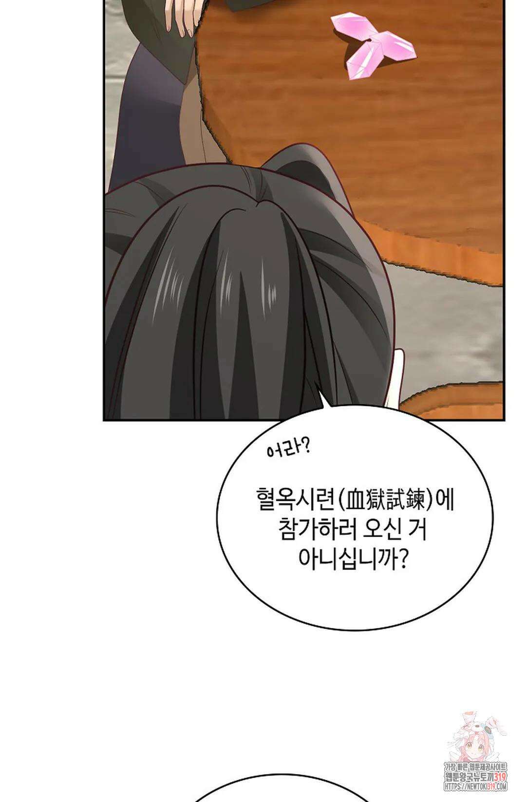 무련전봉 1075화 25