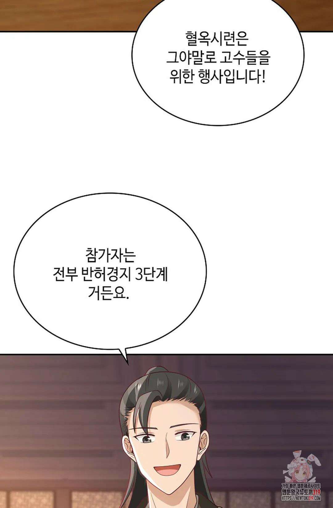 무련전봉 1075화 27