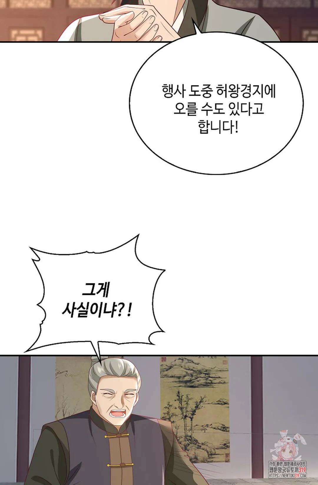 무련전봉 1075화 28
