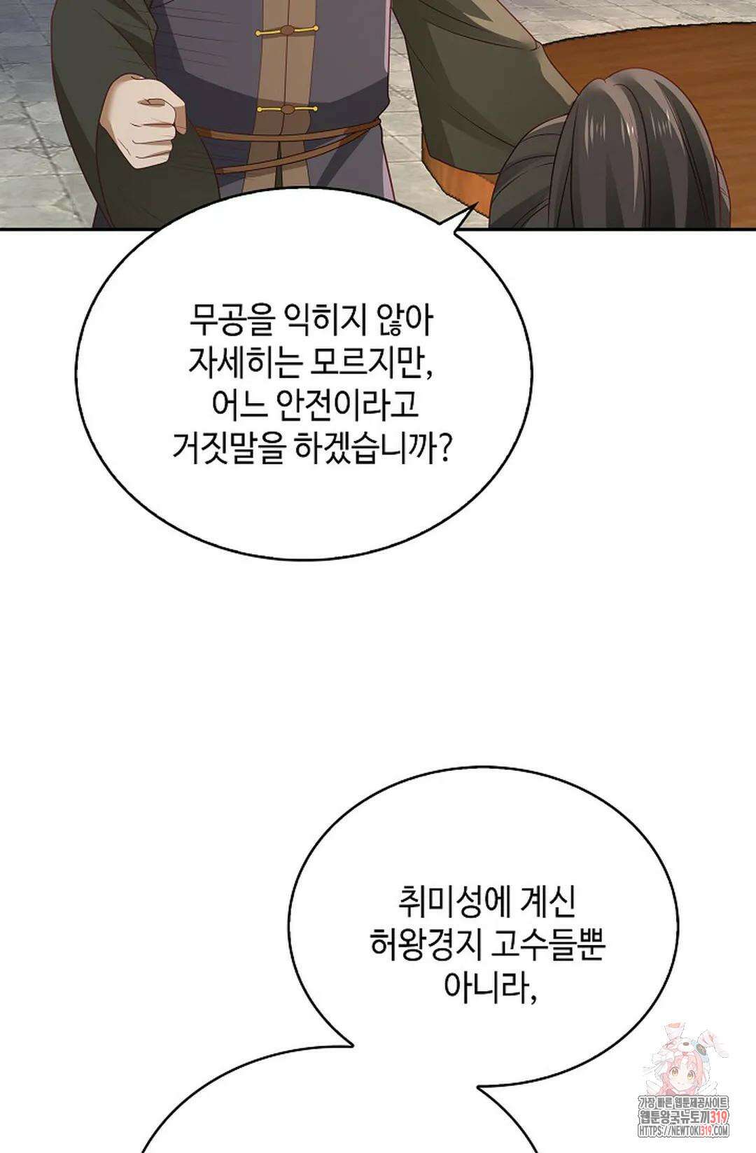 무련전봉 1075화 29