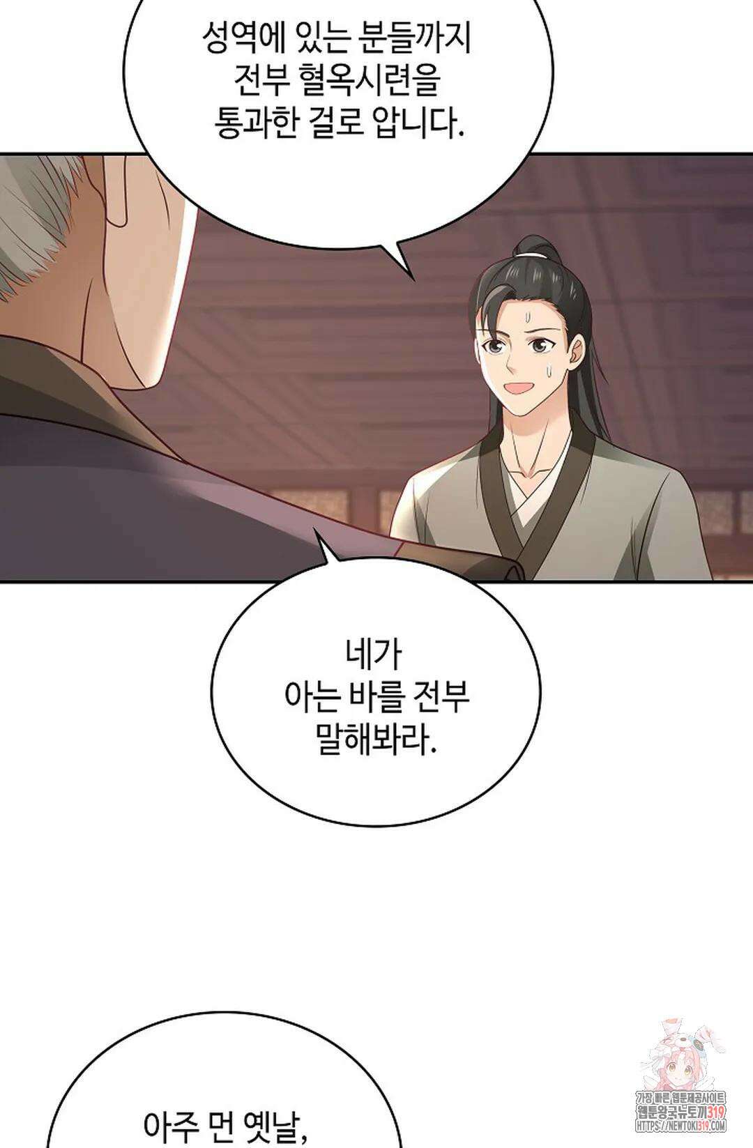 무련전봉 1075화 30