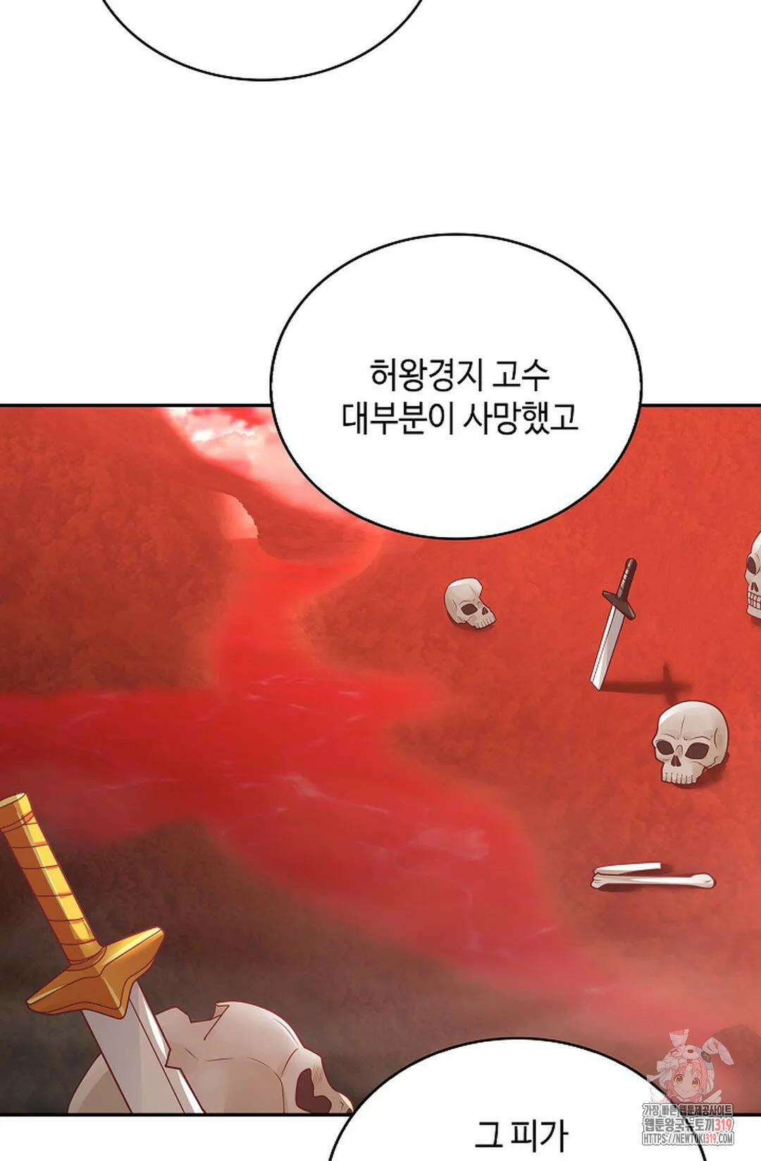 무련전봉 1075화 32