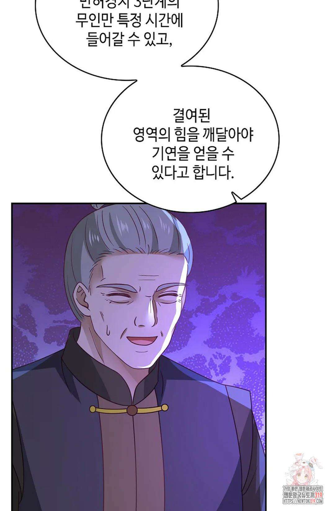 무련전봉 1075화 36